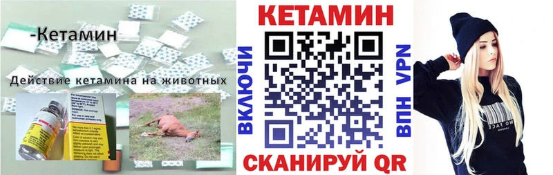 Кетамин ketamine Каменка