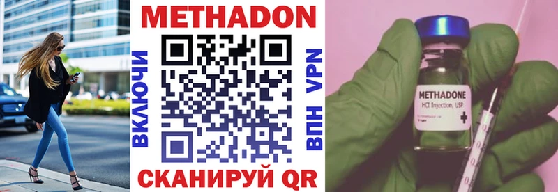 Метадон кристалл  Купить где  Каменка 